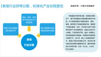 互聯(lián)網(wǎng)家裝 一站式服務(wù)時(shí)代的信息革命