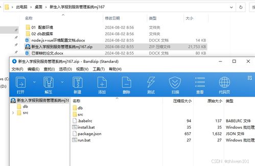 基于Node.js與Vue的新生入學(xué)報到服務(wù)管理系統(tǒng)設(shè)計與實(shí)現(xiàn)